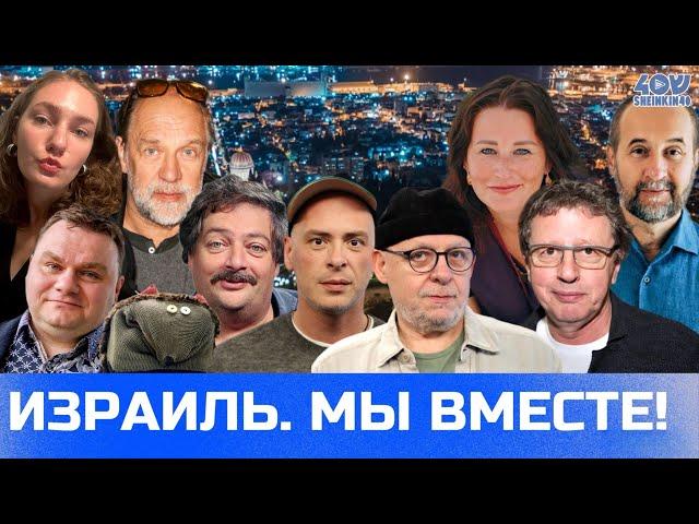 Плющев, Ширвиндт,  Феклистов, Мовчан, Кривощапова, Быков, Яна из Бат - Яма  и Еж Борис/Sheinkin 40