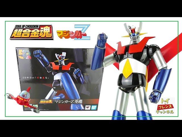 【超合金魂】GX-105 マジンガーZ 革進 -KAKUMEI SHINKA-　レビュー / SOUL OF CHOGOKIN GX-105 MazingerZ -KAKUMEI SHINKA-