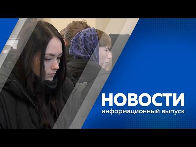 Новости от 5.03.2024г.