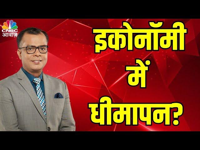 GDP के Shocking Numbers: अब Market का क्या होगा? Anuj Singhal on GDP