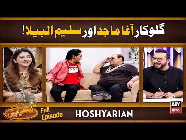 Hoshyarian | Agha Maijd Aur Saleem Albela Ki GupShup | Agha Majid | Haroon Rafique