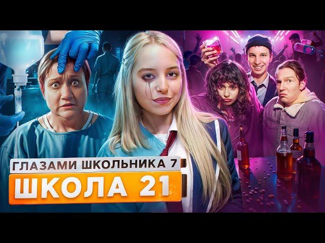 От первого лица: Школа 7  УНИЗИЛ СВОЮ ДЕВУШКУ  ПОТЕРЯЛ МАМУ  УЗНАЛ ЧТО ПРИЕМНЫЙ ГЛАЗАМИ ШКОЛЬНИКА