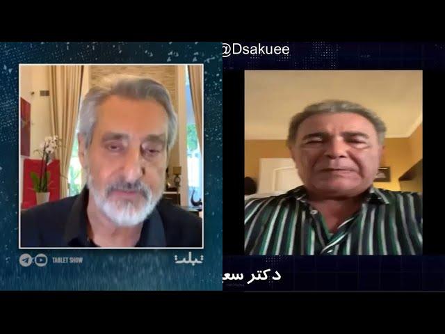 گفتگو ابي و دكتر سعيد سكوييEbi recent talks with Dr Saeed Sakuee