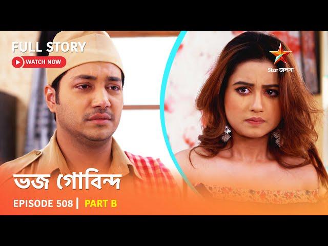 Full Story | Bhojo Gobindo | Episode 508 | Part B