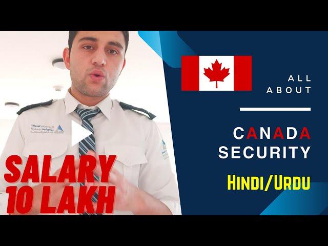 CANADA SECURITY GUARD - Requirements, Salaries & Much More | Ahmer Speaks