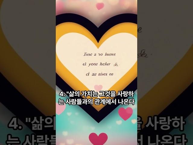 인간관계에 관한 명언 5가지