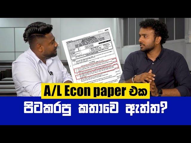 ඇත්තටම Econ Paper එක පිට කලාද? ප්‍රශ්ණ සියල්ලටම පිළිතුරු || Economics || 2023 A/L | Econ Paper