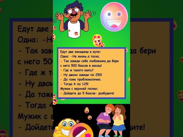 #юмор #анекдоты