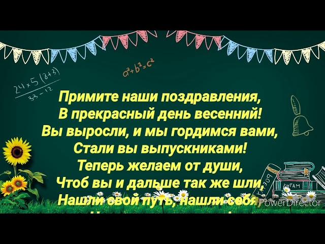 Последний звонок 2021