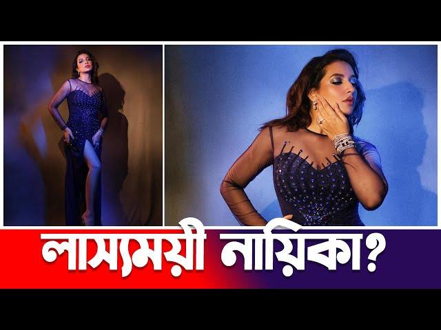 শুভশ্রী ডিপ নীল গাউন লাস্যময়ী | Subhashree | Update | Actors Golpo