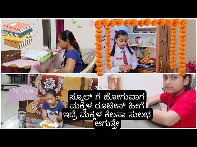 vlog 152 /my daughter's before and after school routine🟡morning to night routine🟢routine chart