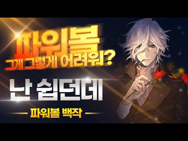 [파워볼 실시간][EOS 5분]⭐유튜브최초" 첫충30%"⭐수익1등 승률1등⭐백작버스 출발합니다. 안전벨트 꽉매세요.