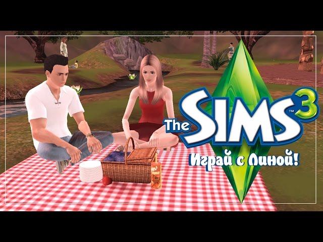 [The Sims 3] Райская жизнь #5 – Помолвка