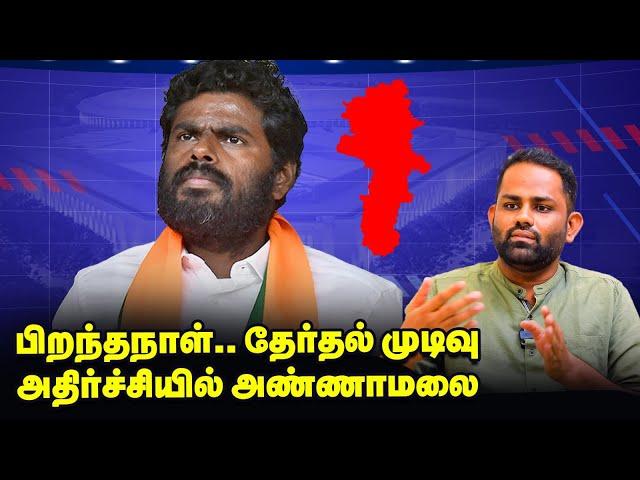 வெளியான தேர்தல் முடிவு கொண்டாட்ட அறிவாலயம்! | Election Results 2024 | Vikatan TV