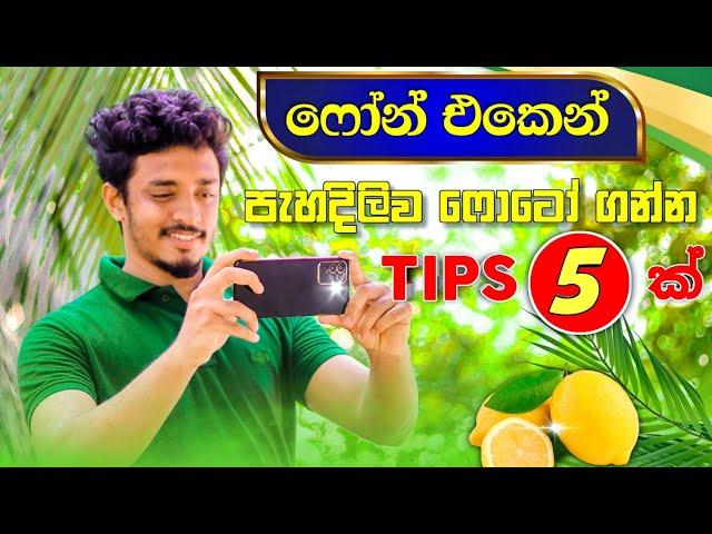 6 Mobile Photography Tips & Tricks Sinhala | Panda Tech | සිංහලෙන්