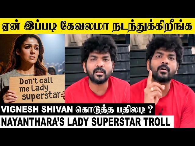 Nayanthara Rejects Lady Superstar Title Troll - Vignesh Shivan Reply ? Women's Day | Latest Issue