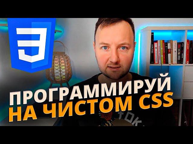 CSS Свойства Которые Добавят Динамику Твоему Проекту.