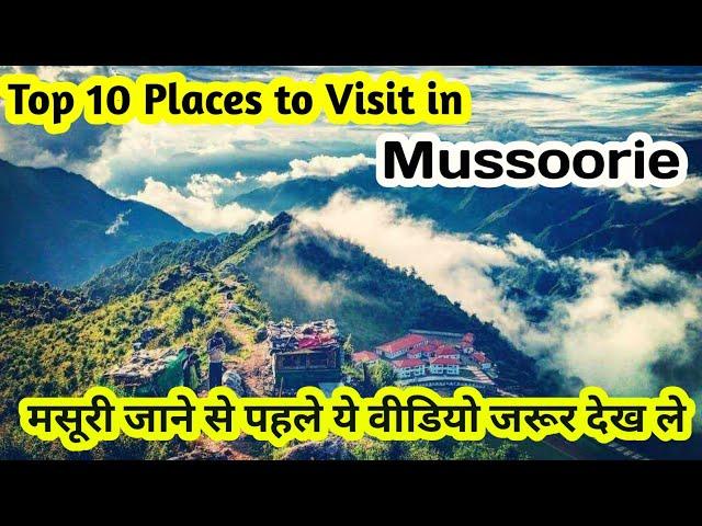 Top 10 Places to Visit in Mussoorie | Mussoorie Tourist Places | Best Famous Places Mussoorie