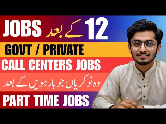 Jobs After 12th in Pakistan | Call Center Jobs Reality | How  Students can make money