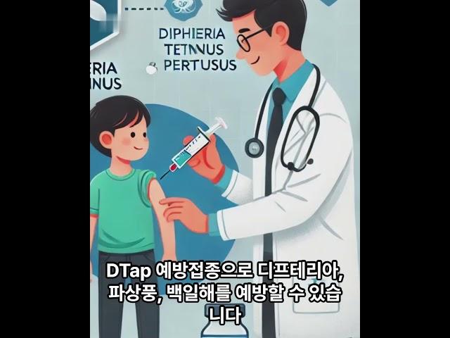[임신과 육아 정보] 아기 건강을 위한 필수 예방접종: 디프테리아 예방 및 증상 알아보기