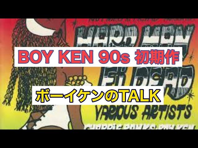 BOY KEN / Boy Ken の Talk