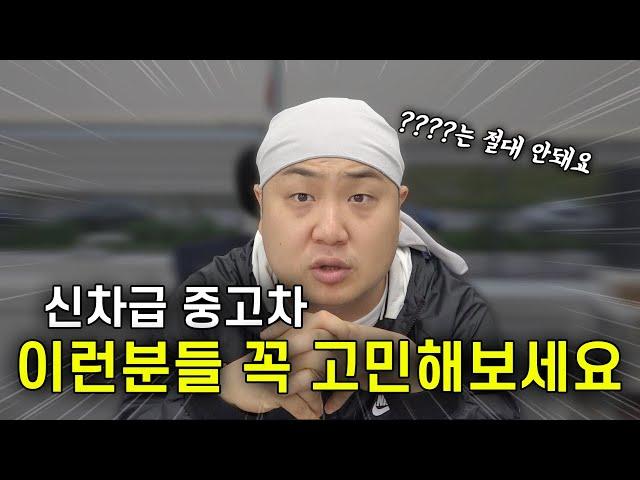 신차급 중고차 고민중이시라면 꼭 한번 보세요!