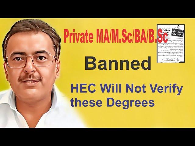 HEC Banned 2 Years Private BA B.Sc MA M,Sc Degrees in Pakistan | HEC Notification | BA MA Degrees