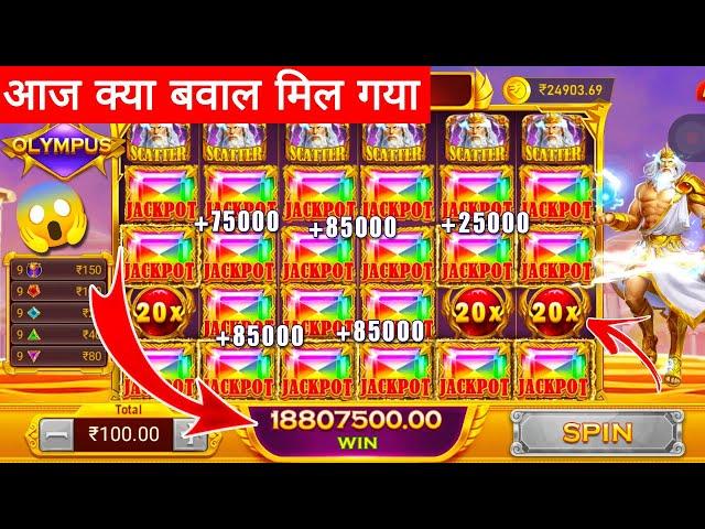 Gate of olympus gameplay / gate of olympus teen patti master game / gate of olympic jitneka tarika