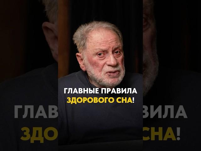 Простые советы для хорошего сна! #здоровье #подкаст #сон #сновидения