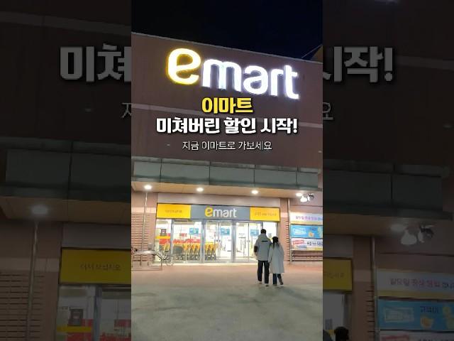 이마트 지금 가야하는 이유 #캠핑용품