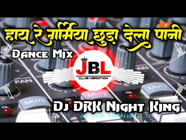 Hay Re Garmi Chhod Dela Pani | Trending Bhojpuri Song Dj DRK