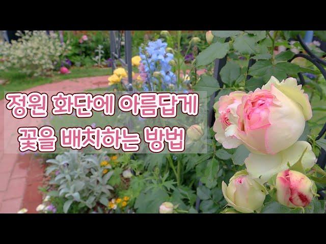 How to plant flowers beautifully in the garden garden.