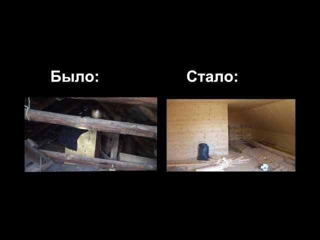 Смотри как реконструкция кровли увеливает жилую площадь вдвое!