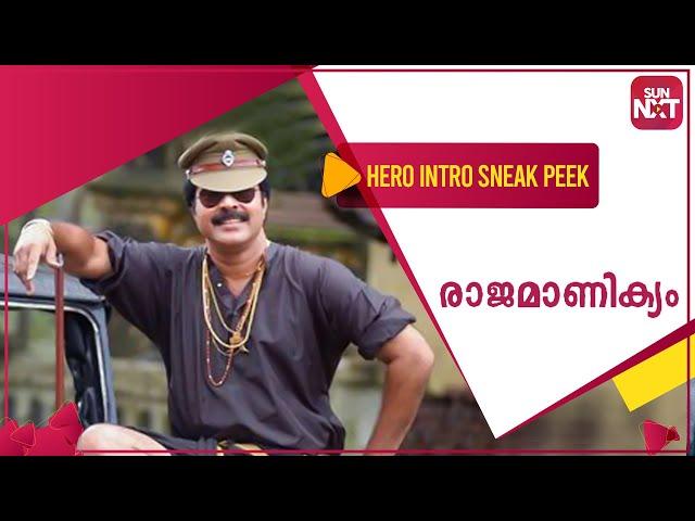 Mass Rajamanikyam Intro | Rajamanikyam | Watch Malayalam Movies on SUN NXT