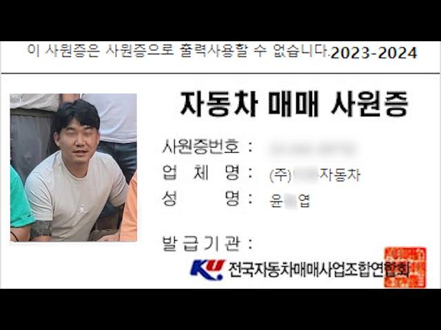 내가 바로 대전 사기꾼 윤X엽이다