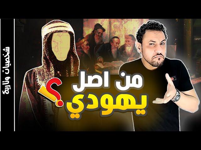 قصة حياة  الشيخ محمد بن عبد الوهاب القصة التي لايريدونك ان تعلمها