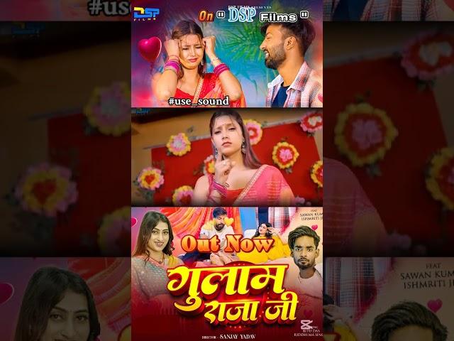 #गुलाम राजा जी || Gulam Raja Ji | #Sawan kumar || #Shilpi Raj | #Ishmriti Jha