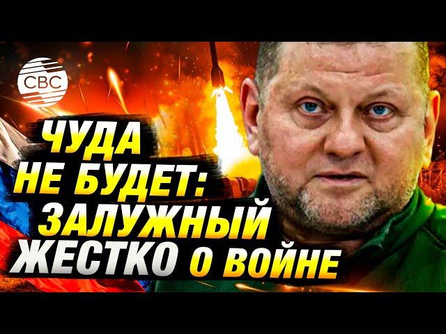 Залужный: У России есть ресурсы продолжать войну. Не стоит надеяться…