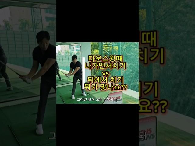 나가면서 찍어라.뒤에서 돌려라.뭐가 맞는걸까요?