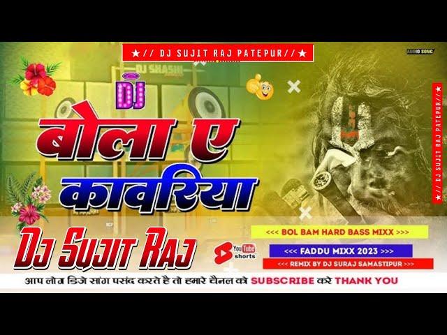 Bola_E_Kawariya___Bol_Bam_Dj_Remix_Song_2025___Cabinet_Ukhaad_Mix_Dj_Sujit_raj_patepur