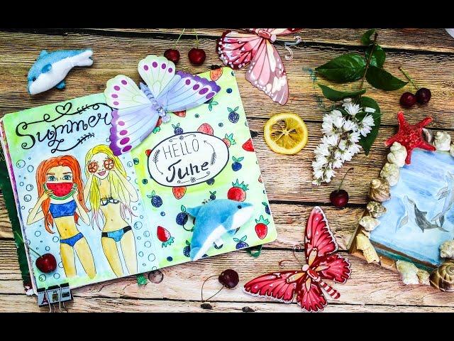 Идеи для личного дневника Лето Оформление разворота DRAW WITH ME Кристина Санько