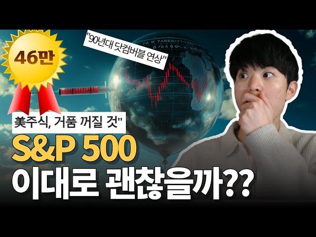 S&P 500 ETF 투자해서 망하는 사람 특징