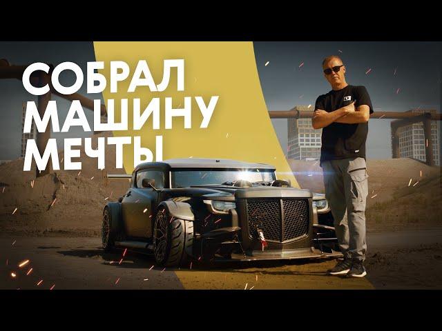 Построил машину, о которой мечтал в ДЕТСТВЕ. Сергей Кабаргин и FLYING BRICK