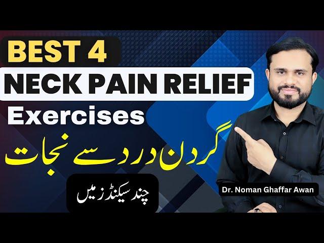 Gardan Dard Ka Ilaj | Neck Strengthening Exercises | Exercises for Neck Pain | Dr. Noman Awan PT