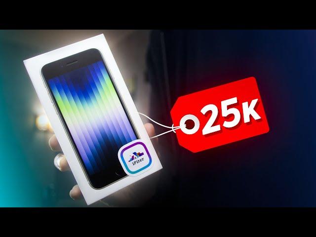 СРОЧНО ПОКУПАЙ iPhone SE 2022