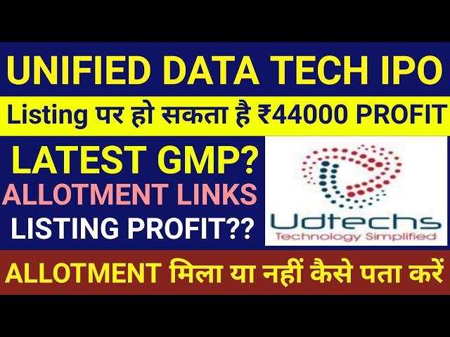 Unified Data Tech IPO Allotment Chances Unified Data Tech IPOUnified Data Tech IPO GmpUnified IPO