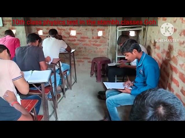 10th class physics test in the stambh classes Goh #10thclass #physics #goh #stambhclasses