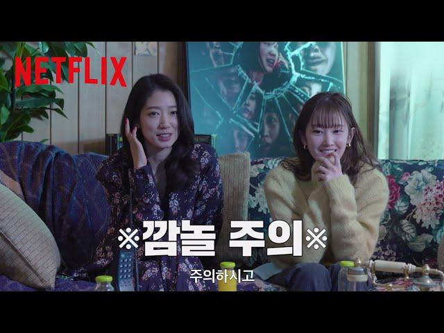 영화 《콜》  비하인드, 코멘터리로 탈탈 털어드립니다ㅣNetflix