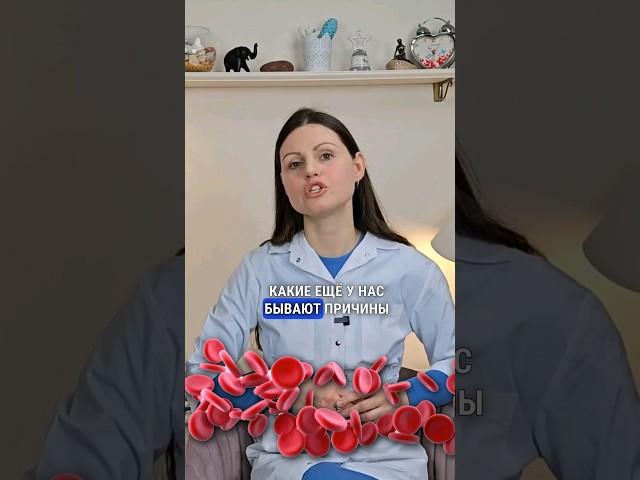 🩸Замучались лечить анемию? Витамины и анемия- какая связь? #В12 #ферритин #анемия #врач #диетолог