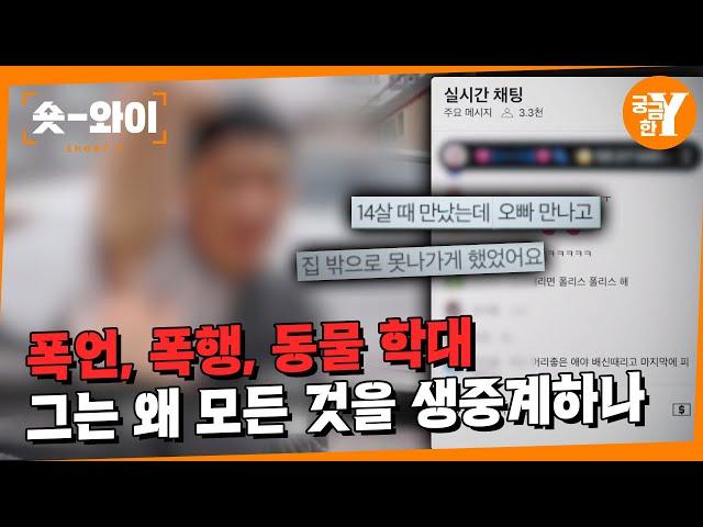 [Y 710회 요약] 한순간에 몰락한 자칭 '황제', 그의 숨겨진 두 얼굴은? | 숏와이